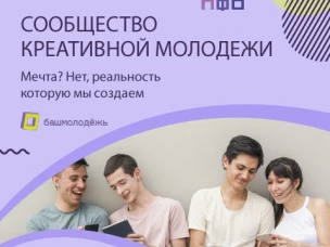 «Йəшлек-FEST» приглашает молодежь Приволжского федерального округа